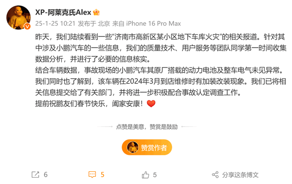 一小鹏汽车突然起火，小区17辆车完全或严重烧损，包括奔驰、宝马等豪华车！车企回应：涉事车曾加改装