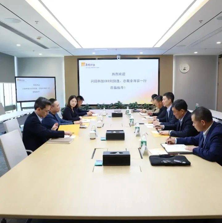 闪回科技CEO刘剑逸一行到访华润环保_安全回收_行业_手机