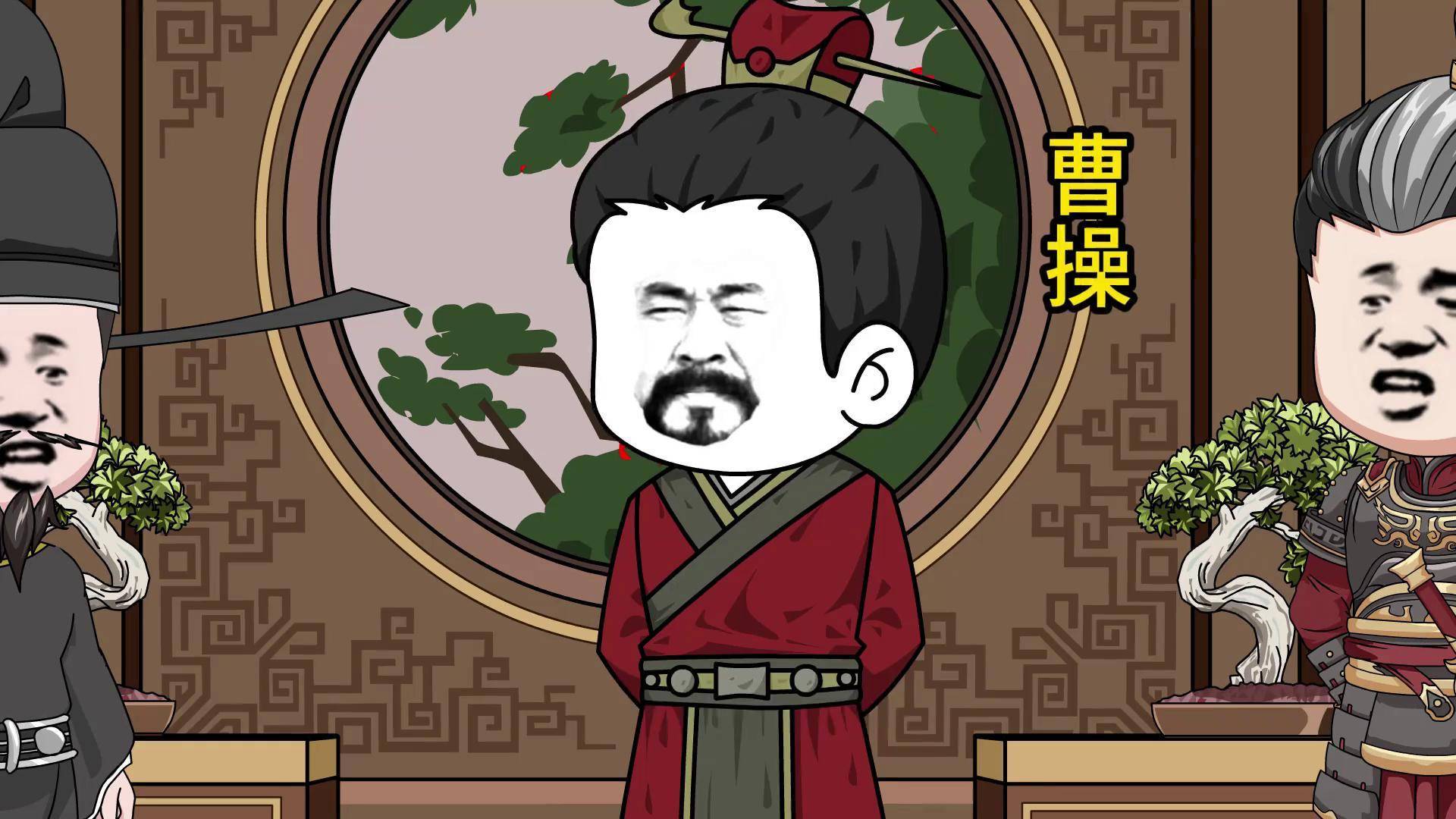 曹操:贾诩你的办法真好! 沙雕动画