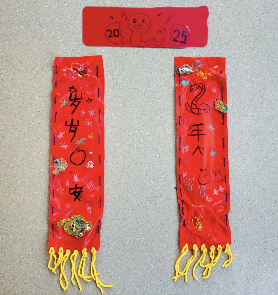 童心童趣贺新春,奇思妙想制福联
