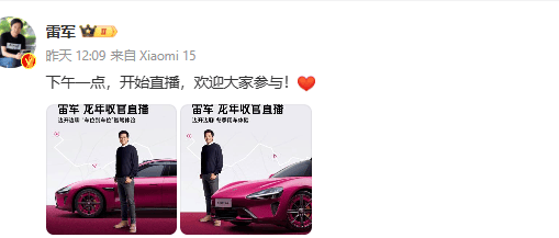 雷軍直播間被舉報封禁，舉報人：我就是想試試