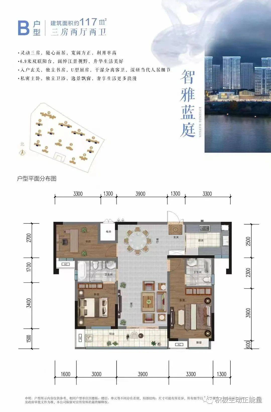 平江县颐华城户型图图片