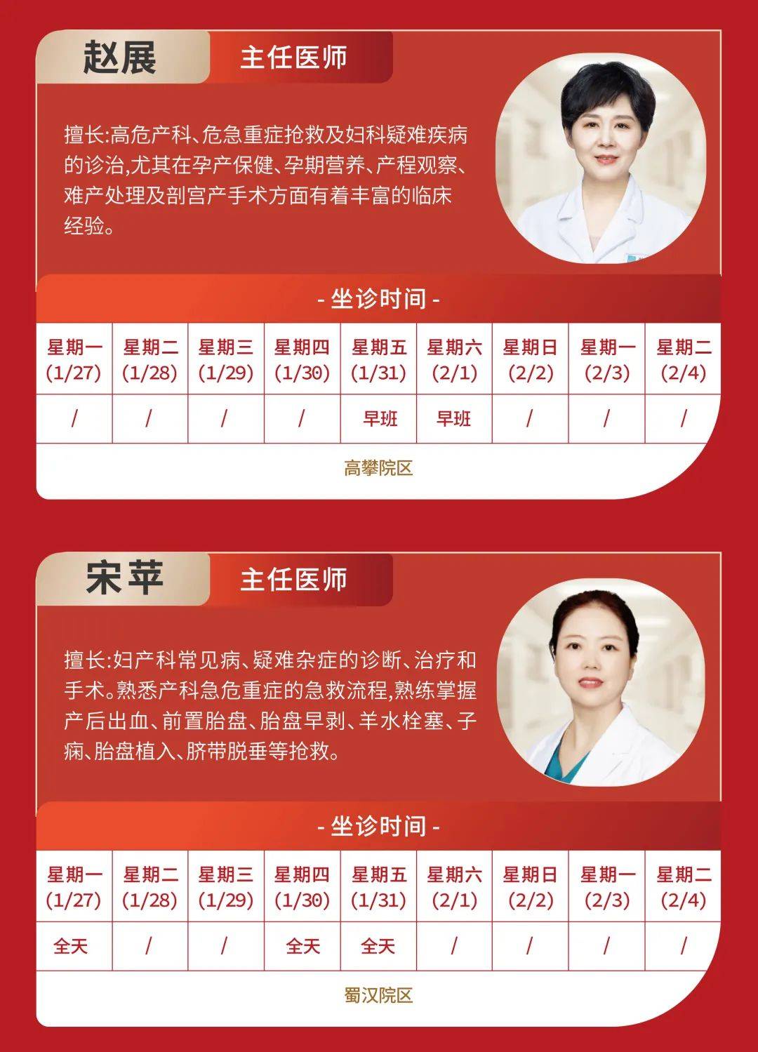 關于北京中醫醫院陳彤云醫療團隊擅長跑腿掛號，省去晚上熬夜排隊的辛苦的信息