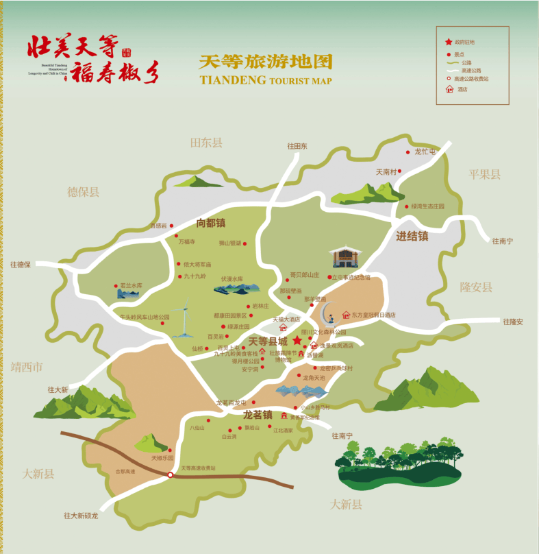 【新春畅游天等 领略别样风情】2025年天等县新春旅游推荐