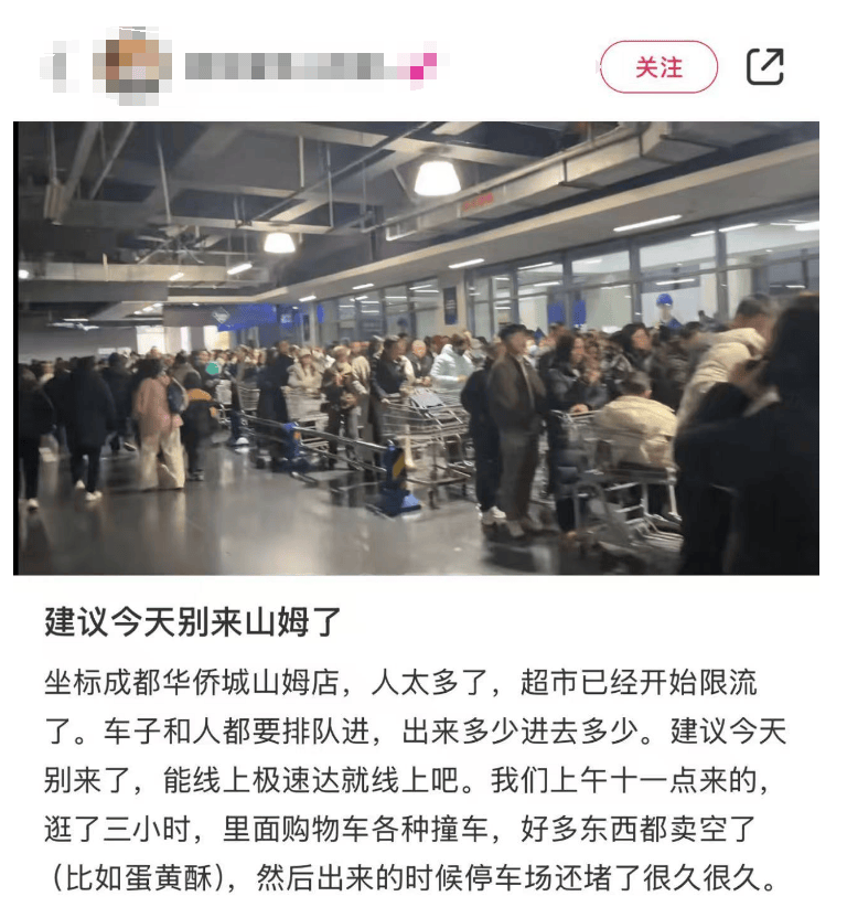 突然爆满!刚开门就全是人,“购物车都找不到”!网友:太夸张 突然爆满!刚开门就全是人,“购物车都找不到”!网友:太夸张