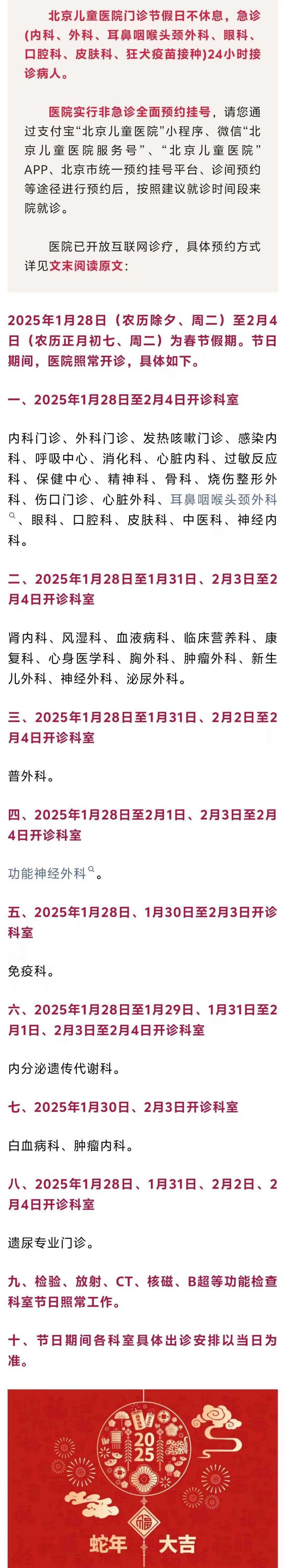 包含首都醫(yī)科大學(xué)附屬天壇醫(yī)院24小時(shí)專業(yè)跑腿服務(wù)	陪診跑腿服務(wù)石景山區(qū)跑腿代幫掛號(hào)，專業(yè)人辦專業(yè)事的詞條