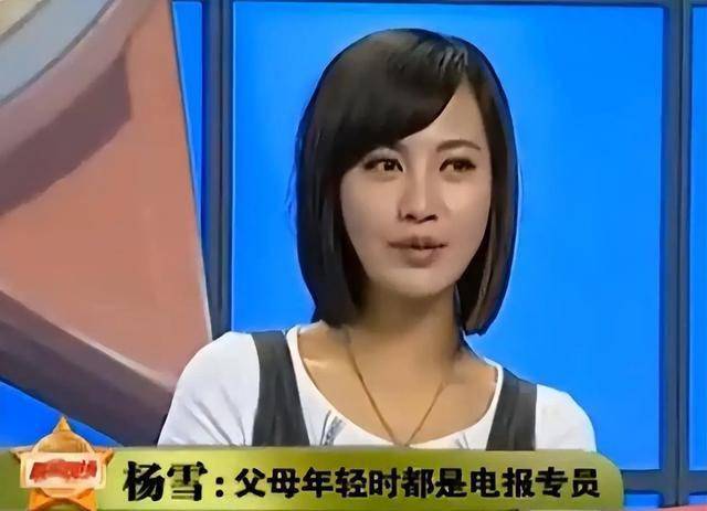 演员杨雪:因炸酱面迷上"丑男",巅峰隐退!如今卖情怀吃老本!
