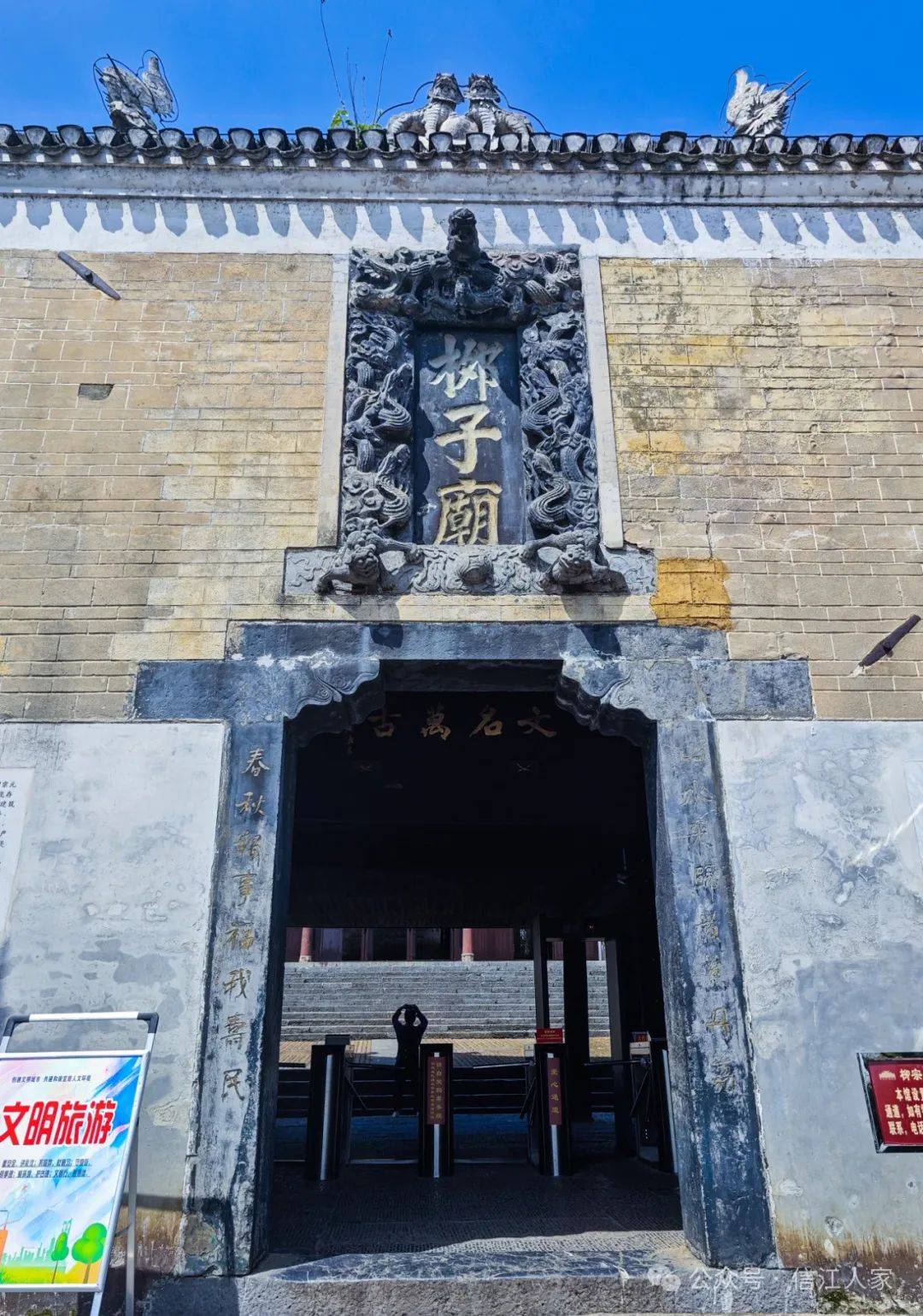 永州零陵古城柳子庙