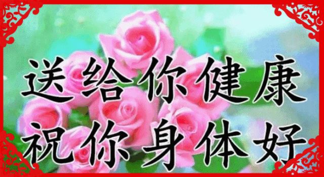 诚的祝福送一个美好的心愿亲爱的朋友最美的祝福送给你愿你幸福温馨常伴