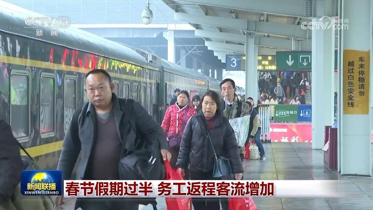 2025年2月1日春运人员流动及运输情况，2025春运：单日人员流动量超3亿，各运输方式动态