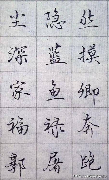 45个日常用字的行楷写法,告诉你行楷怎么写才规整又不呆板_笔画_变化_楷书