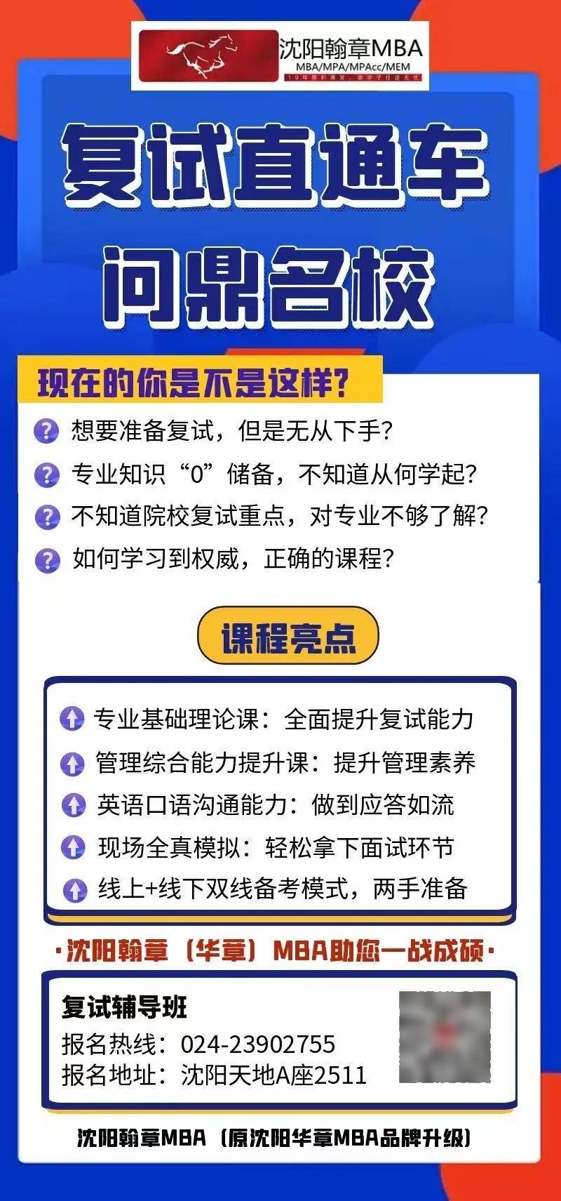 为什么要复试