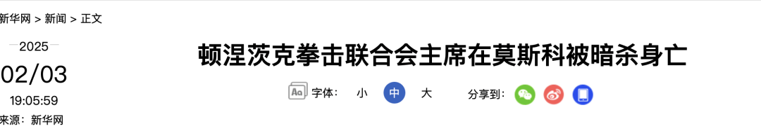 突发爆炸,他被暗杀身亡 突发爆炸,他被暗杀身亡