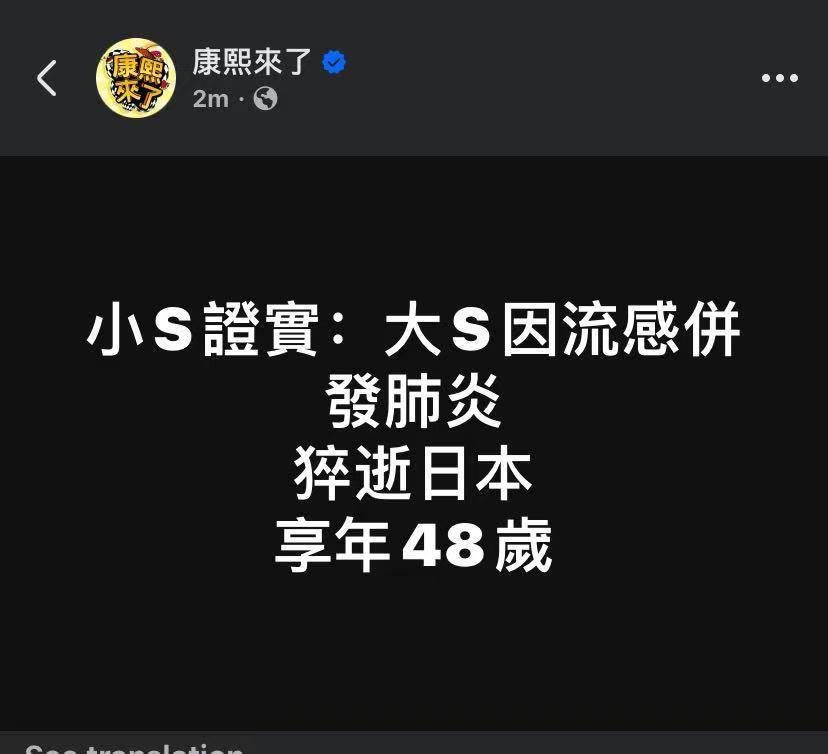 大S徐熙媛病逝，终年48岁