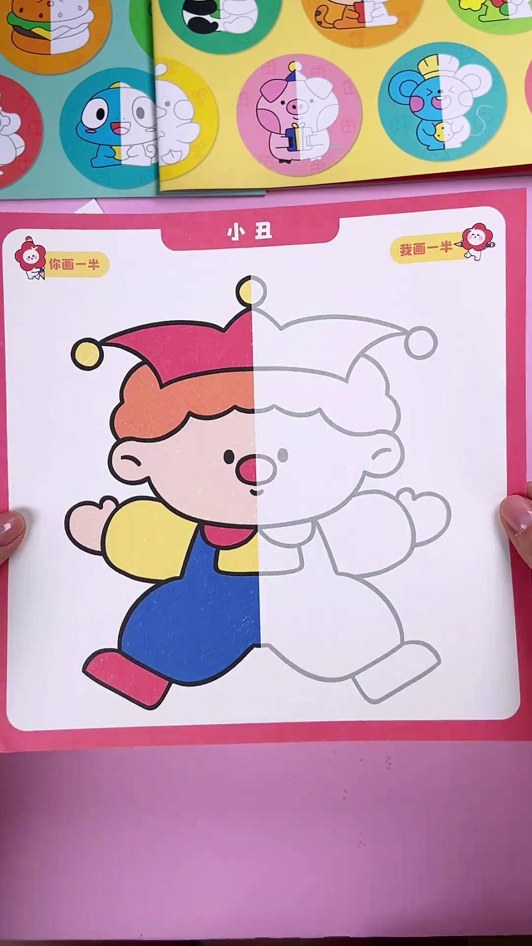 儿童半边画 创意桥梁半边画,锻炼动手能力和控笔握笔 涂色画 儿童半边
