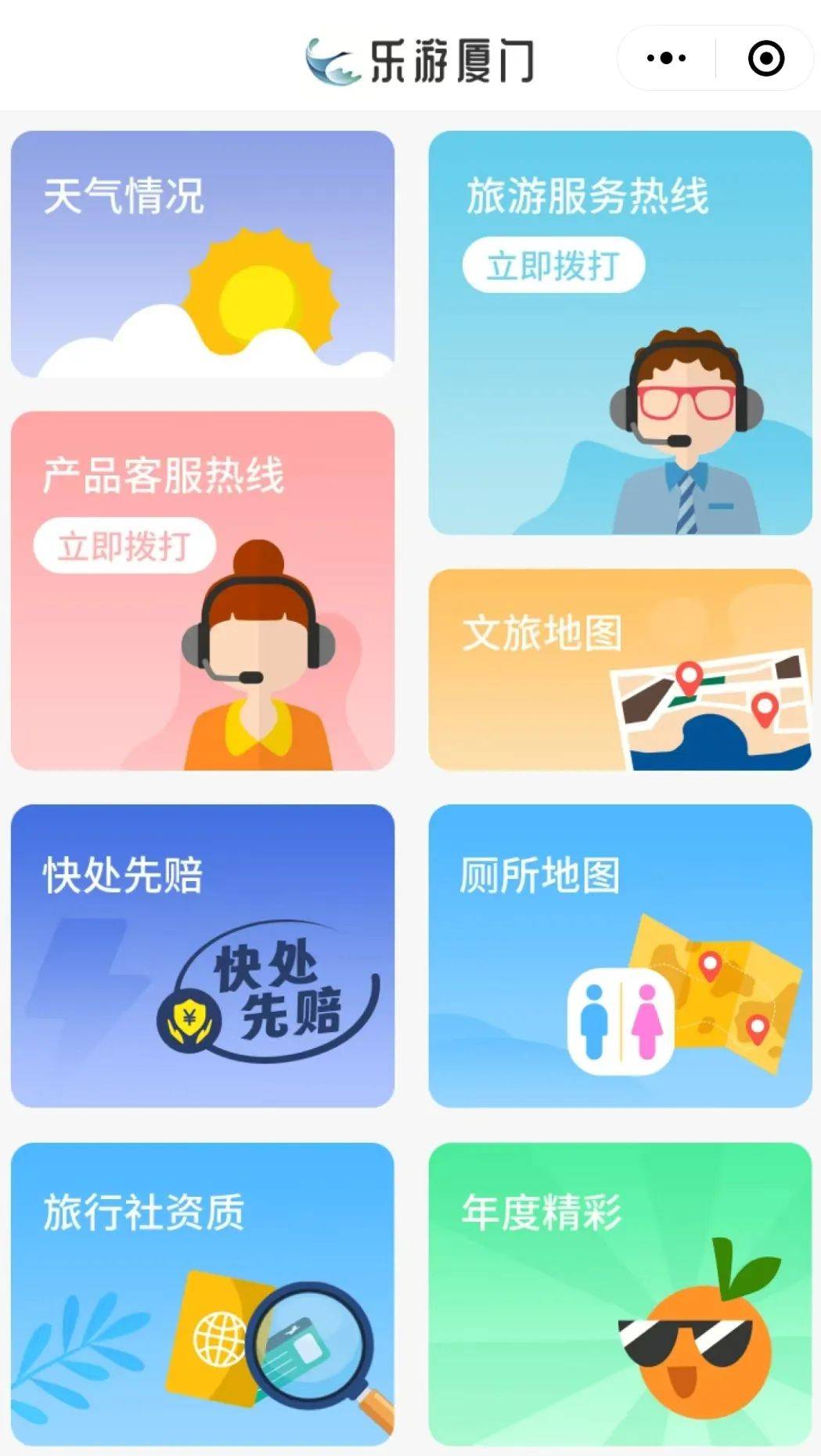 轻松玩转厦门Binance Casino - 领先的数字货币娱乐场，安全稳定，极速存取的自助游“神器”市民游客均适用→