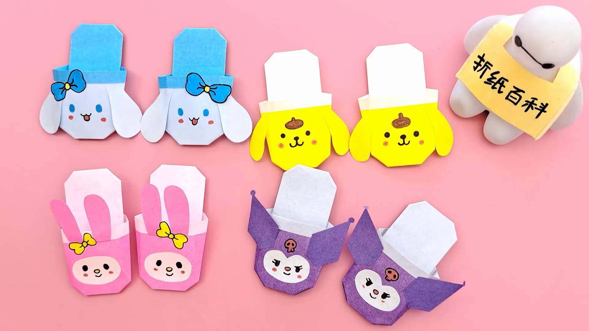 折纸可爱的三丽鸥拖鞋,非常简单,手工diy折纸教学 折纸教程 亲子手工