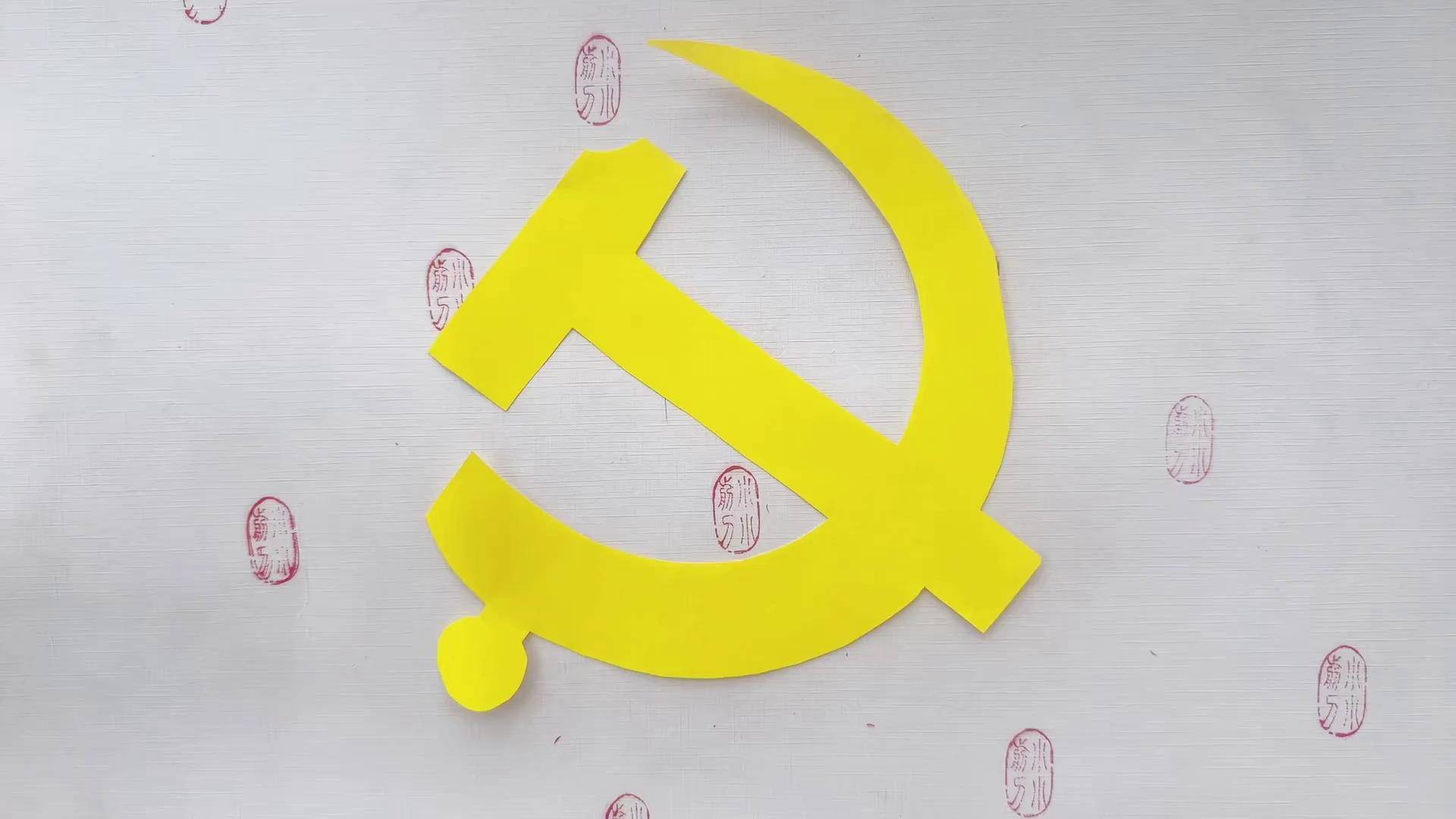 建党节 快到了,分享给大家一个详细版党徽剪纸教程 手工非遗传承人 高