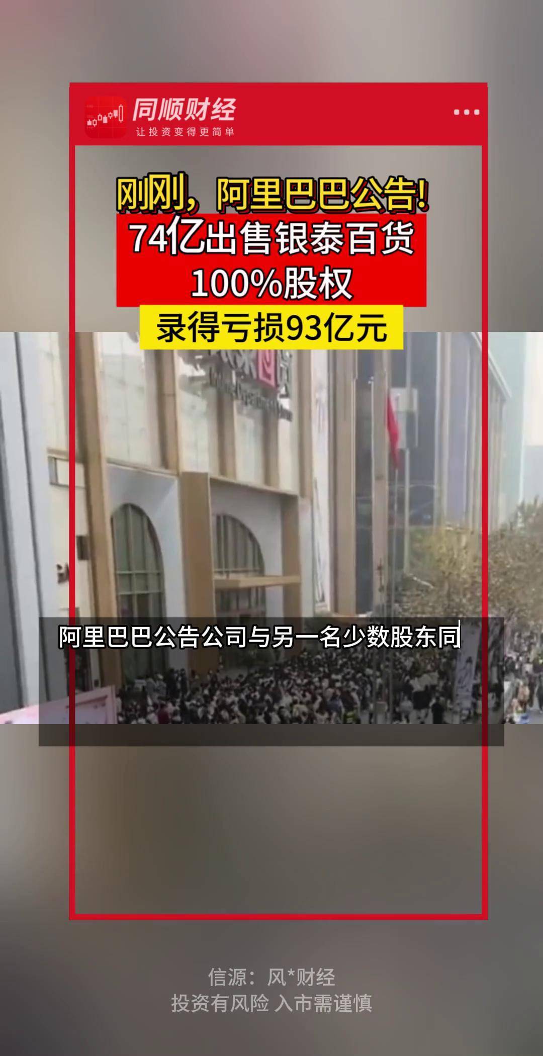 阿里股票多少钱一股=阿里股票价格多少人民币