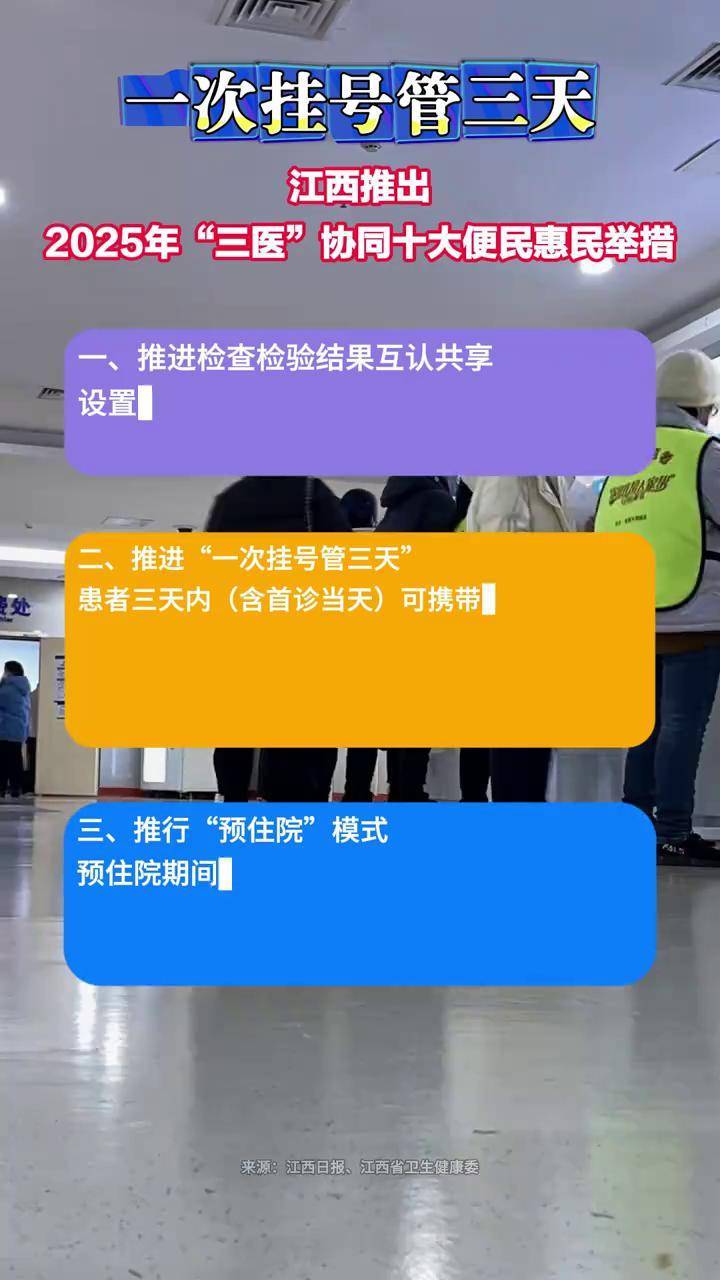 贛南醫學院附屬醫院黃牛掛號方便快捷的簡單介紹