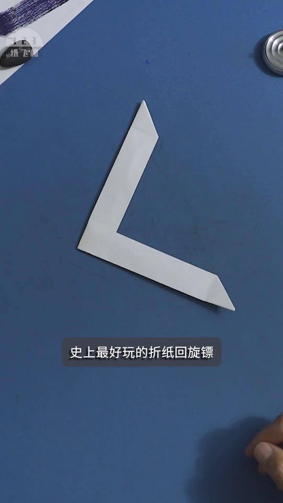 不用粘贴半张纸就能折的折纸回旋镖手工折纸 折纸回旋镖 自制玩具