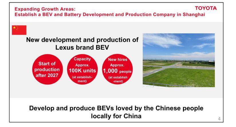 雷克萨斯独资电动汽车工厂落子上海金山预计年产能10万辆