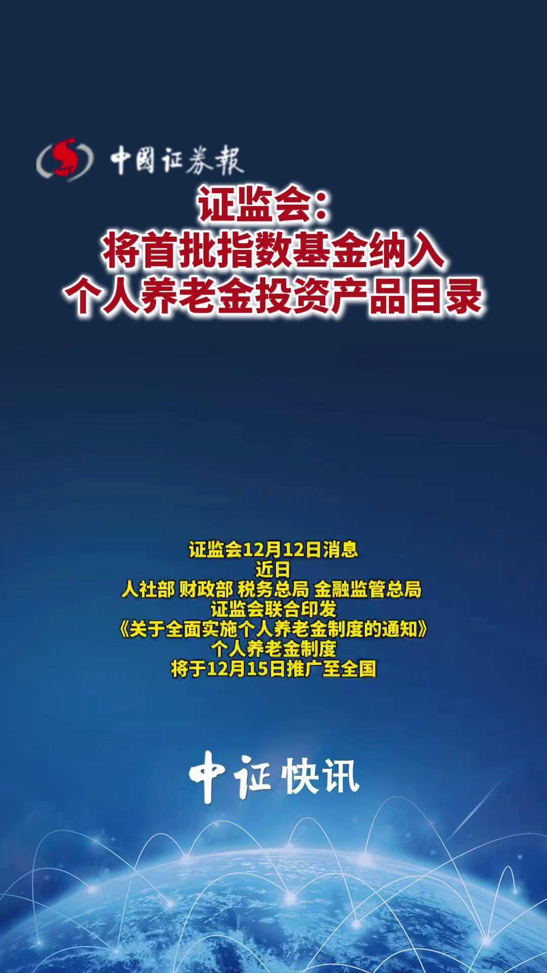 关于参与投资股市的养老基金的信息 关于参加


投资股市的养老基金的信息（关于参加投资股市的养老基金的信息报道） 股市基金
