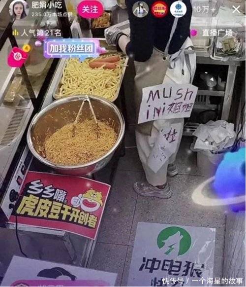 新葡萄娱乐官网周：“肥娟小吃”是怎样“接流量”的？(图1)