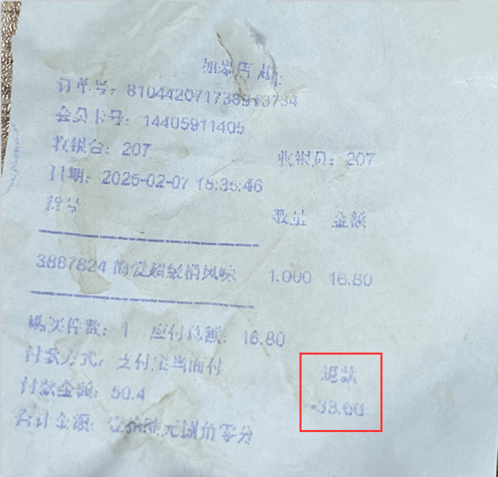 网友爆料：如皋大润发出现“价格结算乌龙”事件？顾客却称赞......