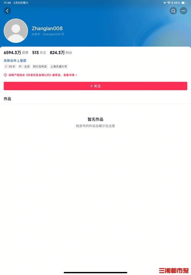 抖音账号能出售吗