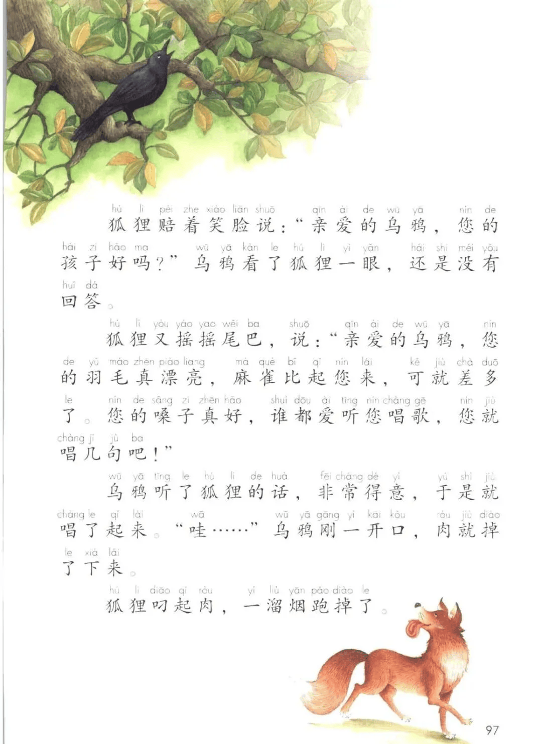 大牛和娘芦苇荡原文