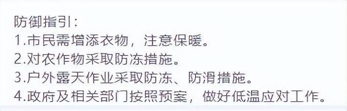 上海9区连发黄色预警！继-9℃后，明晨仍要警惕