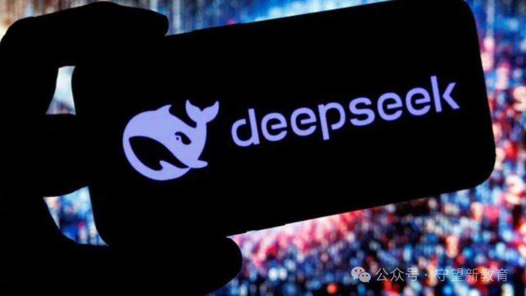 Deepseek 改变的可能是整个中国，教育，你准备好了吗？