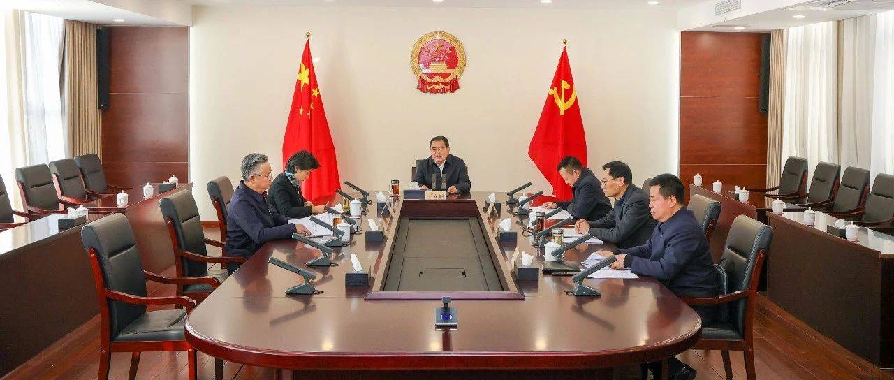 市人大常委会党组召开2024年度民主生活会 王安顺主持并作总结讲话_问题_会议主题_党纪