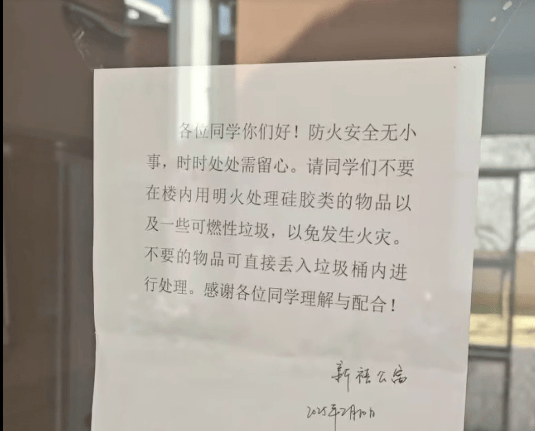 合肥工大回应“学生烧充气娃娃引发火灾”