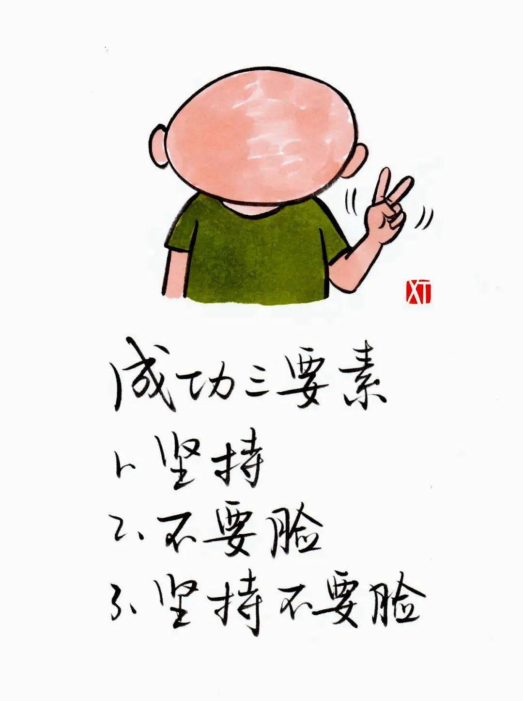 小漫画:做事情,少吹;有烦恼,多吹吹