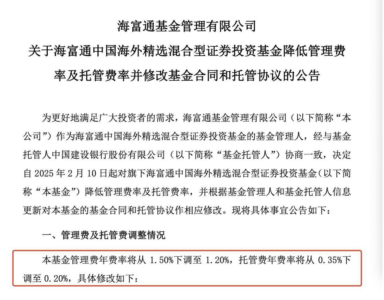 让基民更省钱！年内82只QDII基金加入降费大军，高费率QDII基金仅剩27只