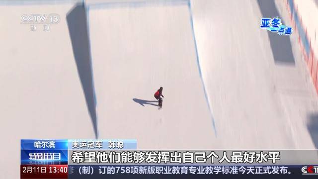 潘展乐等奥运冠军为亚冬会加油听听他们怎么说k8凯发网址(图1)