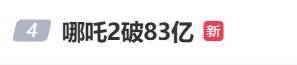 申公豹“代购药单”火了，中医直呼内行！医生提醒→