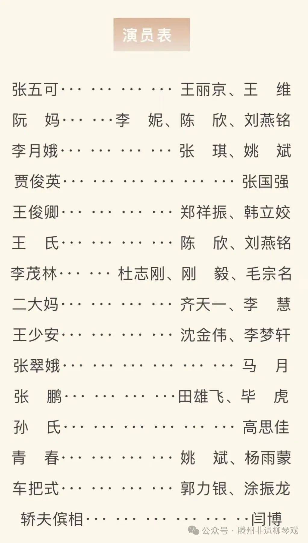 中国评剧院将在滕州剧院上演经典评剧