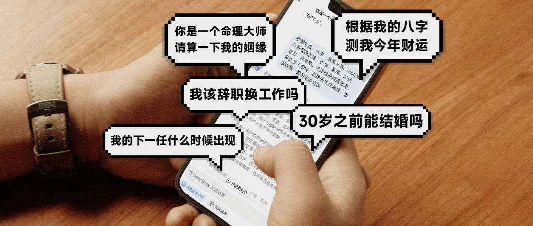 算命占法 下 用ChatGPT来算命：“后现代占卜学”真的有用吗？-虎嗅网