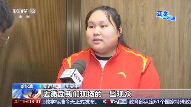 潘展乐等奥运冠军为亚冬会加油听听他们怎么说k8凯发网址(图2)