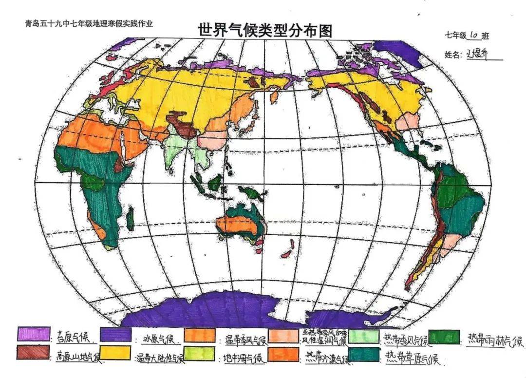 绘气候地图,探地理奥秘