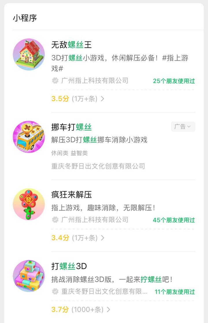 假期戒断综合症的年轻人，开始对“土味小游戏”上瘾