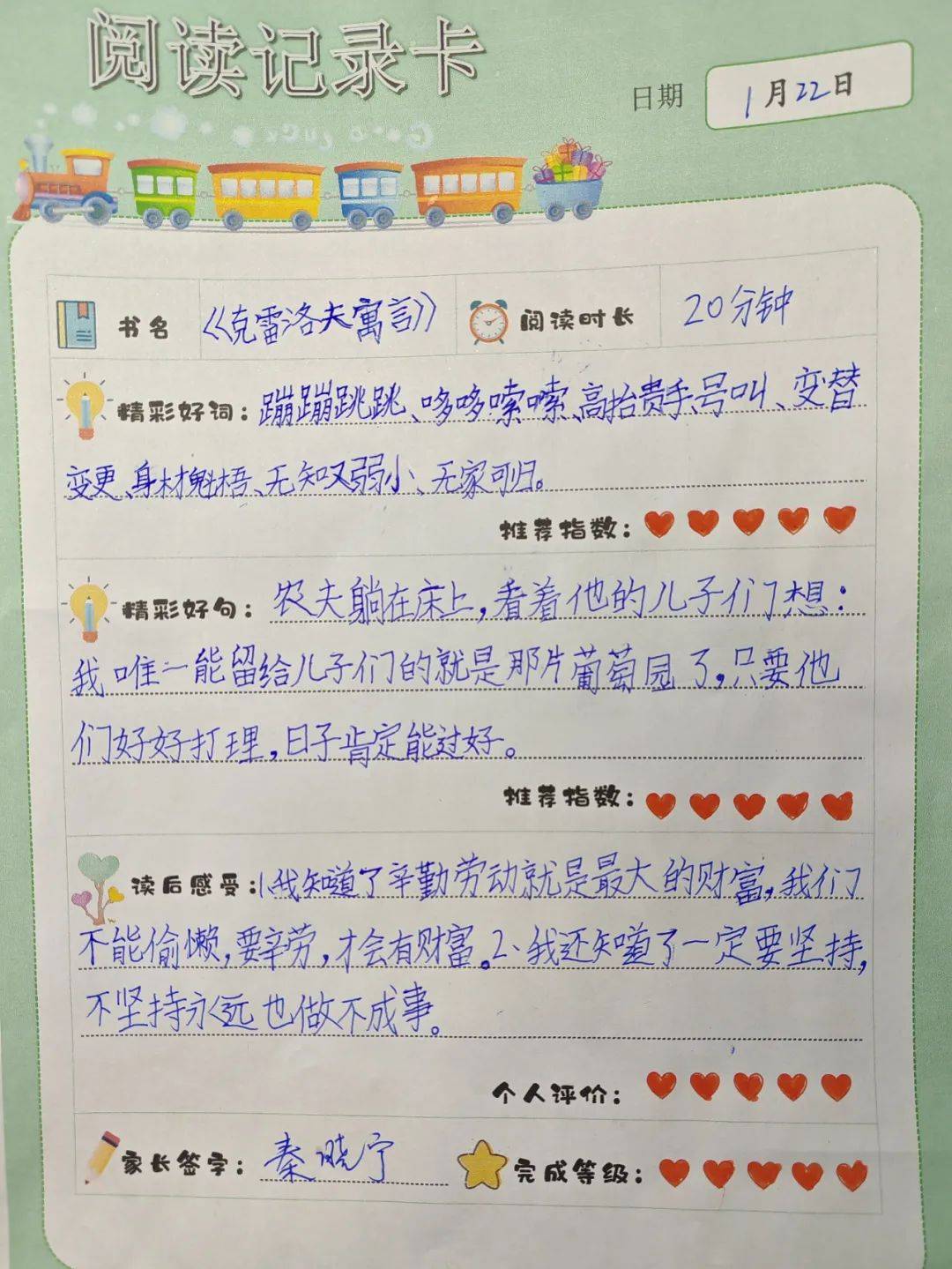 阅读打卡激励语 来自搜狐网