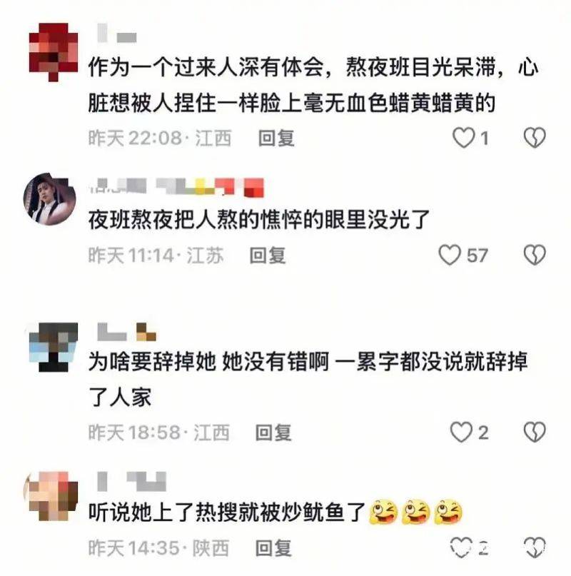 挂黑眼圈上班深圳一流水线女工被辞退？视频疯传当事人回应皇冠体育注册(图1)