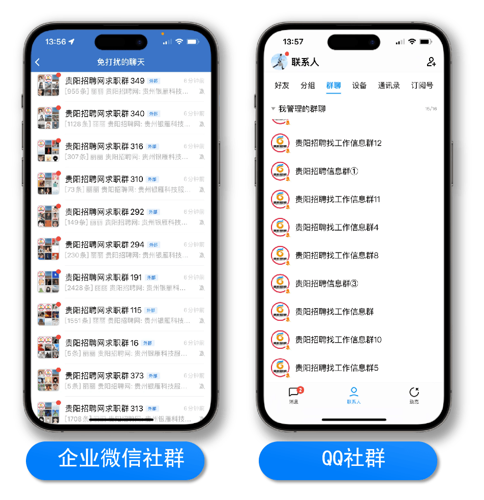 。其中企业微信社群800多个，qq社群17个，微信社群15个。总粉丝量达12万+。