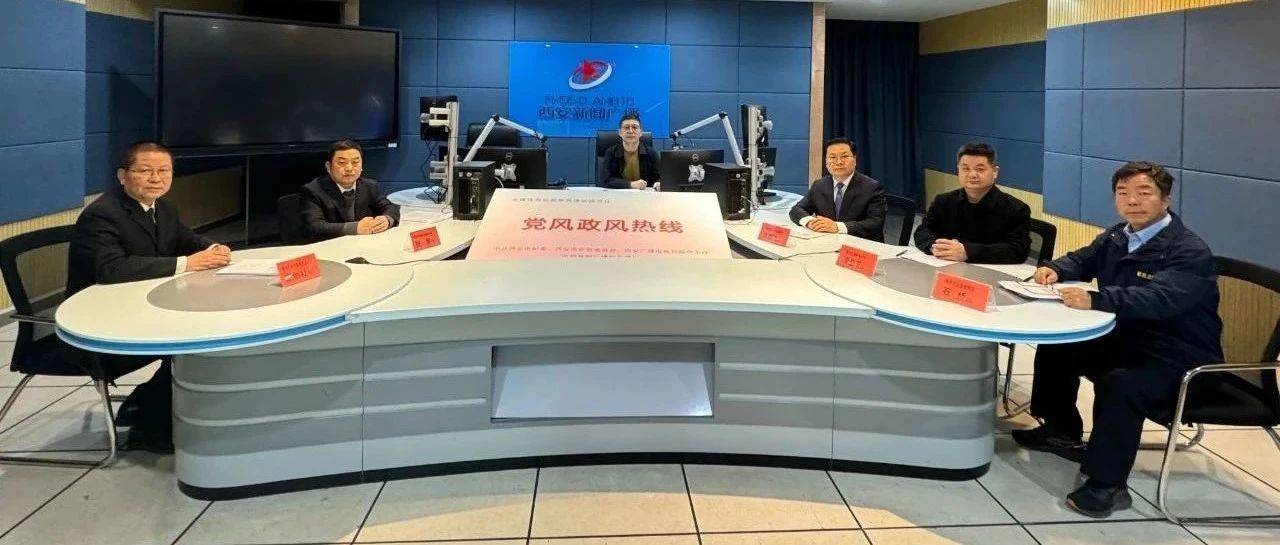 党风政风热线 |鄠邑区：多措并举守护秦岭生态资源安全_防火_森林_工作