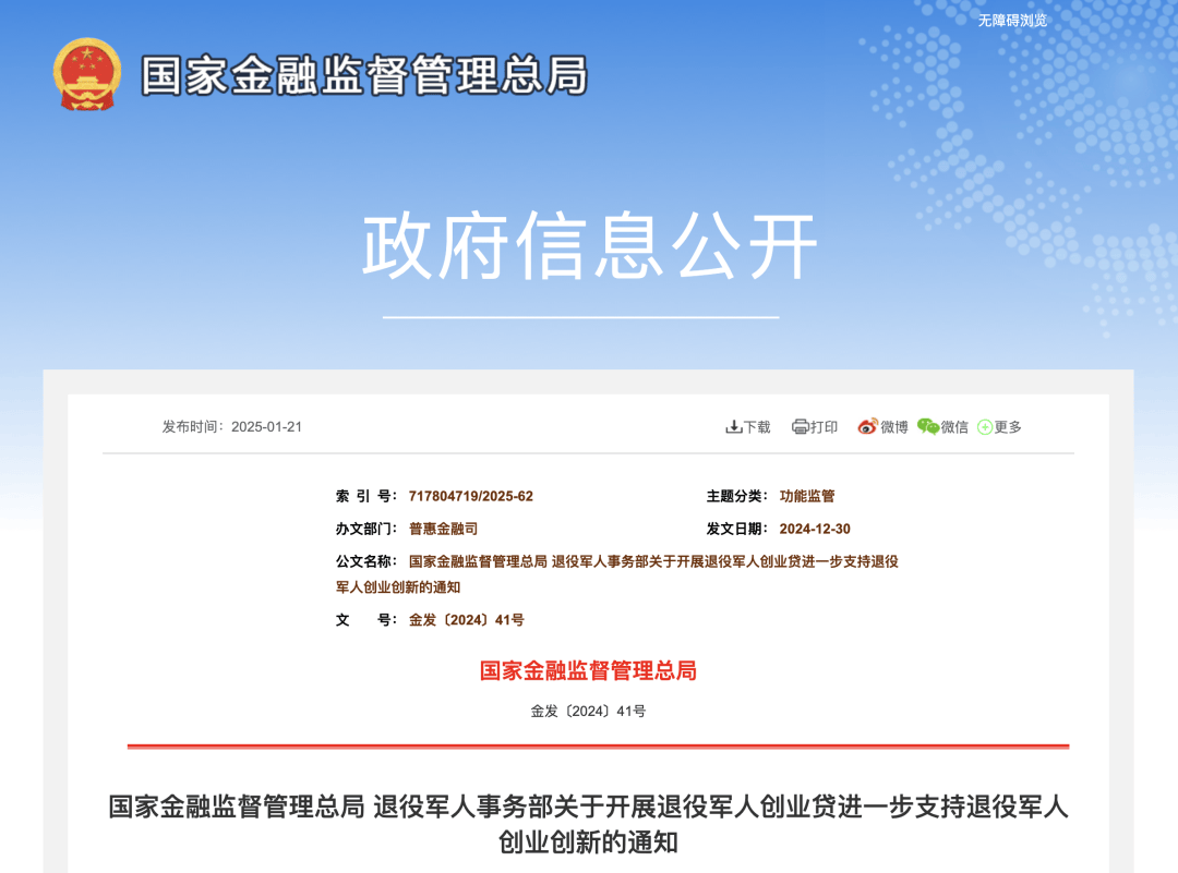 退役军人创业贷款需要什么材料和手续(退役军人创业贷款需要什么材料和手续呢)