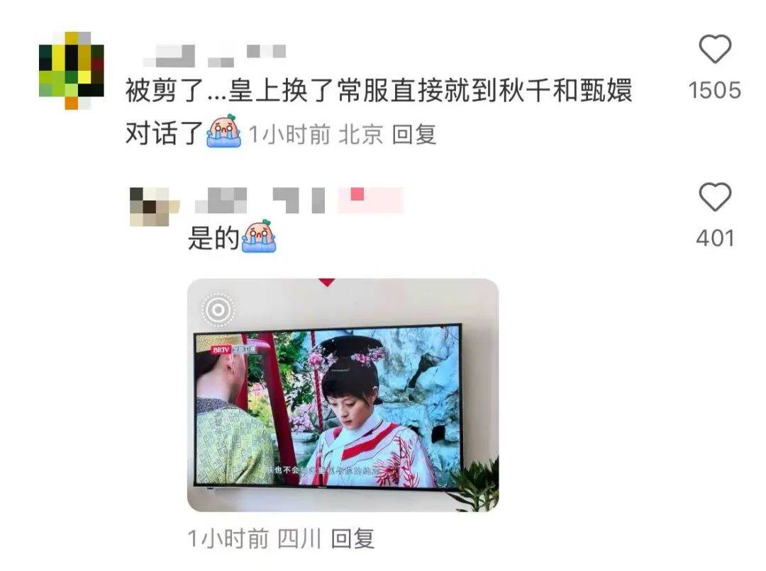 热搜第一！《甄嬛传》女演员镜头被“一剪没”，此前曾鞠躬道歉，已被警方行政拘留